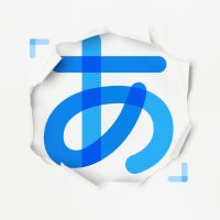 井上貴博 土曜日の「あ」