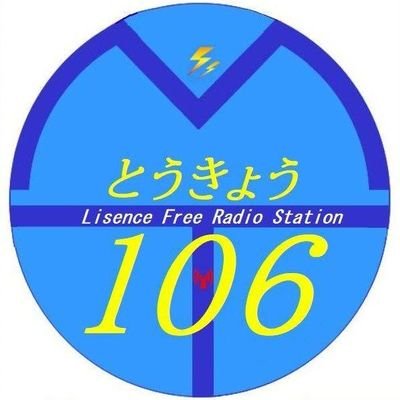 とうきょうMT106/T-48倶楽部 会員No.16 ステッカーおじさん