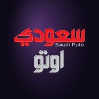 SaudiAuto سعودي أوتو
