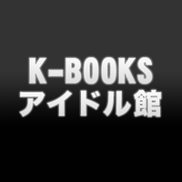 K-BOOKS アイドル館 STARTO＆TOBE中古店