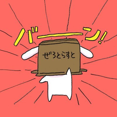 電巧社SI事業部【ゼロトラスト】サイバーセキュリティ