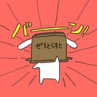 電巧社SI事業部【ゼロトラスト】サイバーセキュリティ