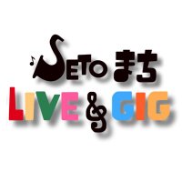 SETOまちLIVE&GIG