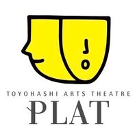 穂の国とよはし芸術劇場 PLAT