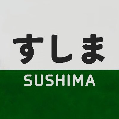 sushima_graphical_trains
