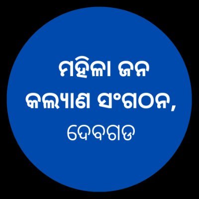 Mahila Jana Kalyana Sangathan, Deogarh