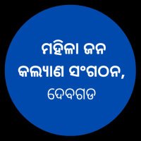 Mahila Jana Kalyana Sangathan, Deogarh