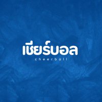 เชียร์บอล
