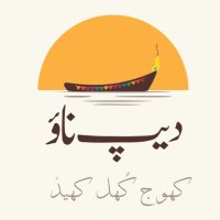 Deep Now (دیپ ناؤ)