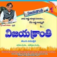 Vijayakranthinews Telugu Daily