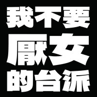 方陳年老木。#我那小小多山美麗的島。