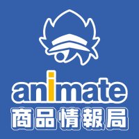 アニメイト商品情報局＠店舗受取り手数料無料！