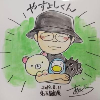 やすよしなりたか　バイオリン隣の家にあげ太郎(←岡崎体育命名体育四股名)