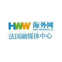 海外网-法国融媒体中心