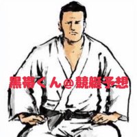 黒帯くん@競艇予想🥋
