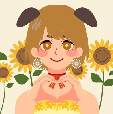 あっ🌻ちゃんぅ