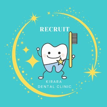 きらら歯科｜歯科医師求人・歯科衛生士求人