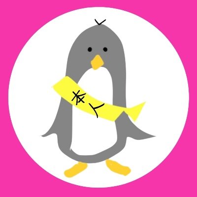 ペンギン応援団