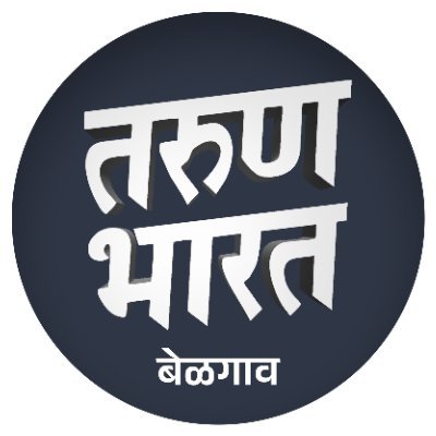 Tarun Bharat Belgaum