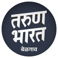 Tarun Bharat Belgaum