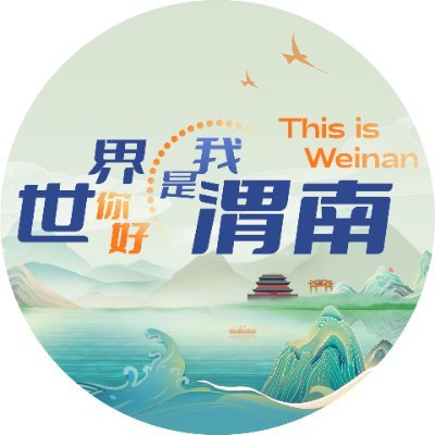 This is Weinan