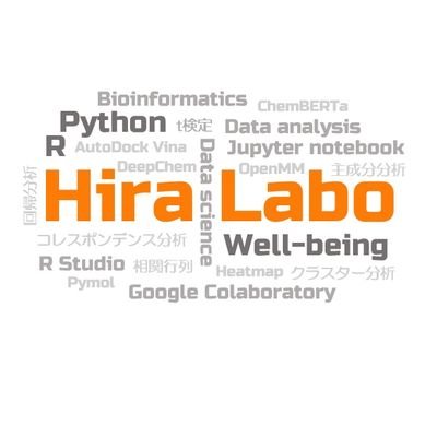 Hira_Labo🐻データサイエンス