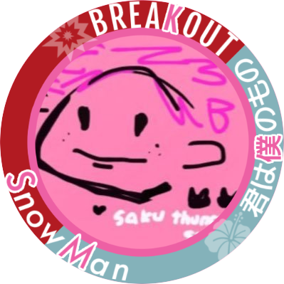 さくさくはテッペンが見たい