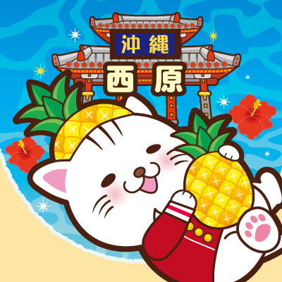 沖縄西原あそびタウン