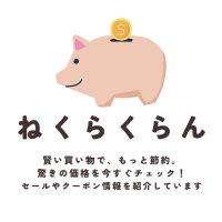 ねくらくらん