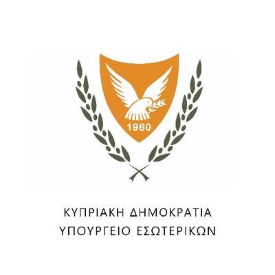 Υπουργείο Εσωτερικών Κυπριακή Δημοκρατία