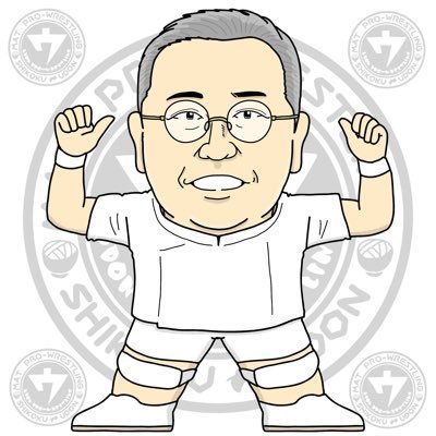 番の州院長【UDONプロレス】