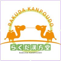 千葉県野田市の漢方相談薬店「らくだ漢方堂」