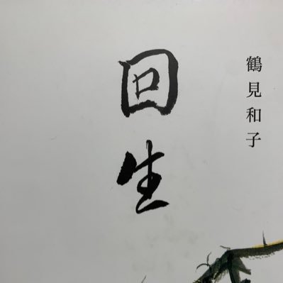 丹羽 一晃 Kazuaki Niwa