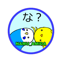 NAMU_AMIDA
