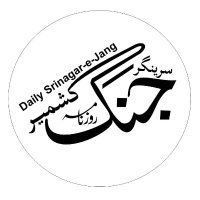 Srinagar Jang سرینگر جنگ