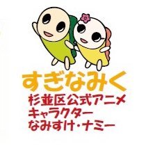 【公式】まいぷれ杉並区