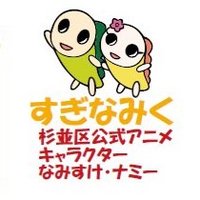 【公式】まいぷれ杉並区