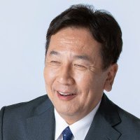 枝野幸男 元内閣官房長官 弁護士