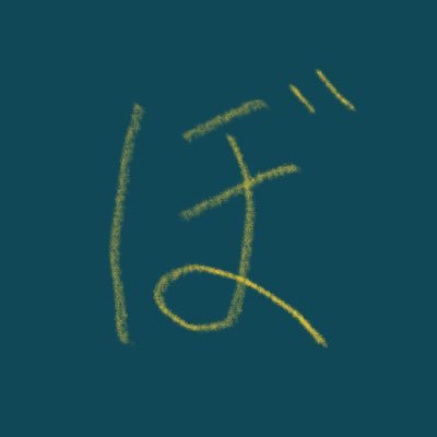 ぼんにいベイス＠日曜ベーシスト