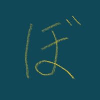 ぼんにいベイス＠日曜ベーシスト