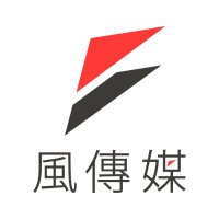 風傳媒 台湾ニュース