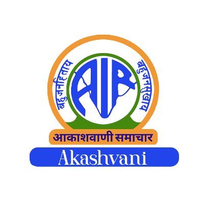 AIR News Pune, आकाशवाणी पुणे