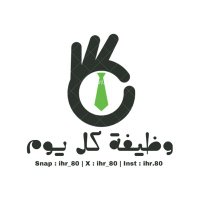 وظيفة كل يوم 🧳 SAAD