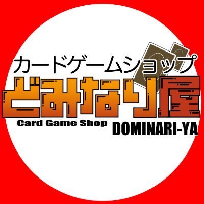 カードゲームショップどみなり屋@姫路 姫路城最寄りのカードショップ:ポケカ旧裏・PSA・BOX買取中