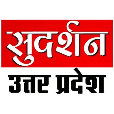 Sudarshan उत्तर प्रदेश