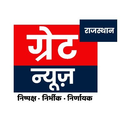 Great Rajasthan News