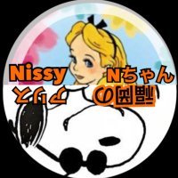 Nissy'sアリス(福岡のNちゃん)