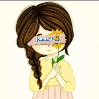 جــﯜهــڕه | 💛