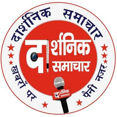 दार्शनिक समाचार