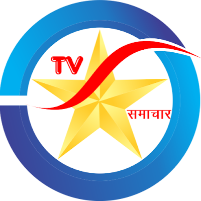 स्टार टीवी समाचार | Star Tv Samachar